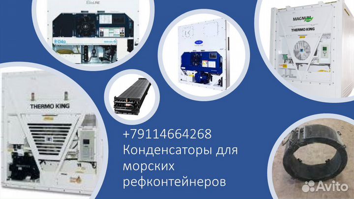 Рефконтейнер Carrier Microlink 3