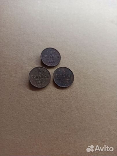 1/2 копейки 1899, 1912 г