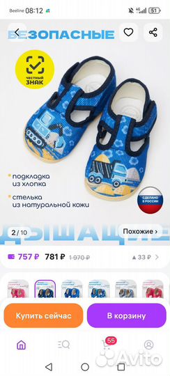 Сандалии для мальчика 24 размер новые