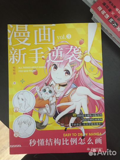 Учебники по рисованию аниме