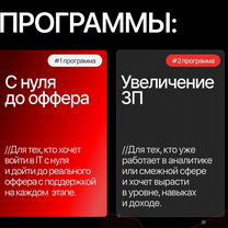 Аналитик данных — обучение с ментором до оффера, Калининград
