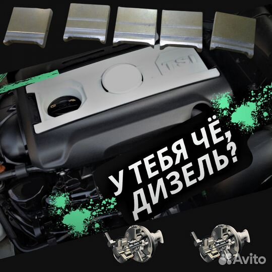 Лопатки фазорегулятора / если дизелит TSI двигател