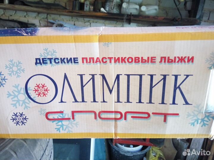 Лыжи детские