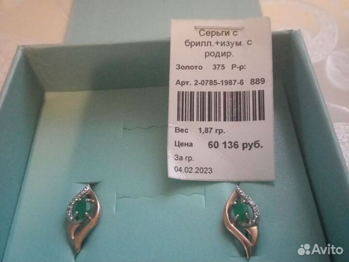 Серьги золотые
