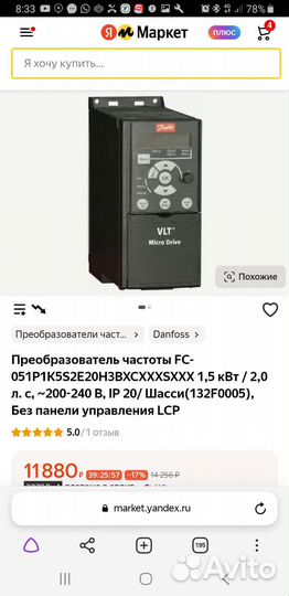 Преобразователь частоты. Частотник 1.5 кВт
