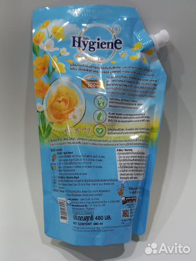 Новинка HygienE Airy Sky кондиционер для белья