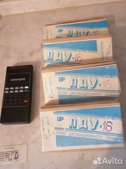 Пульт дистанционного управления пду 16