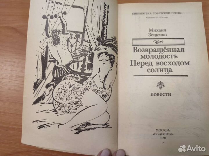 Зощенко, Толстой, Пушкин, Пришвин, Есенин