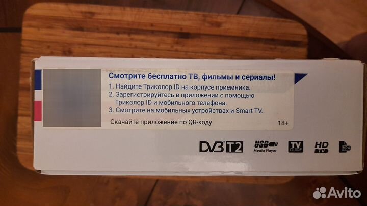 Цифровой эфирный приемник Cadena/триколор