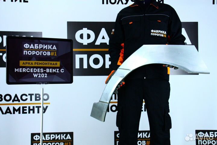 Арка Мерседес Бенз в202