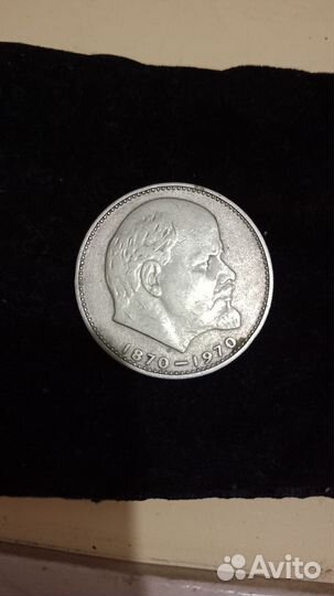 Монета 1 рубль сто лет со дня рождения в.и. ленина