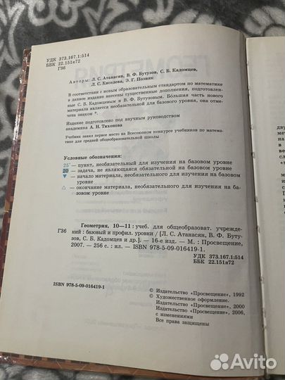 Геометрия 10-11