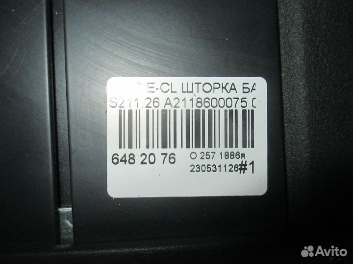 Полка багажника Mercedes-benz E-class station wagon S211.265