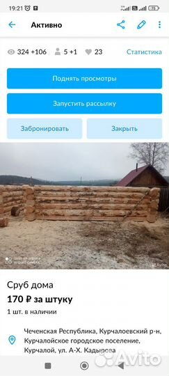Доска сосна лиственница