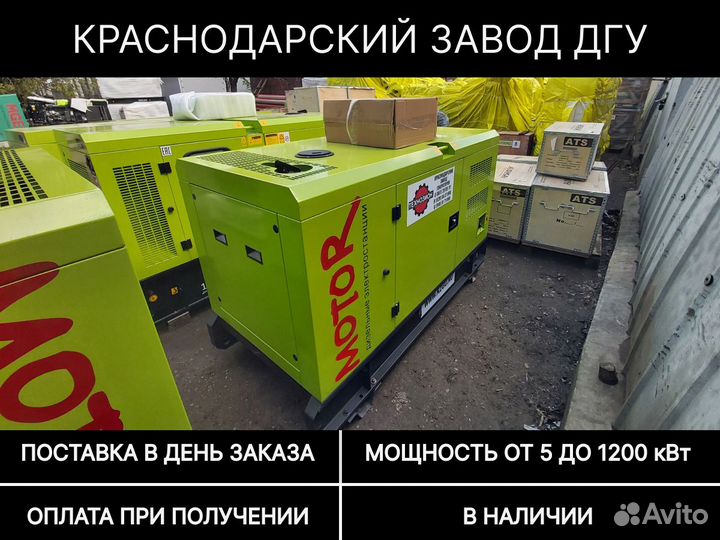 Дизельный генератор 20 кВт в кожухе с авр