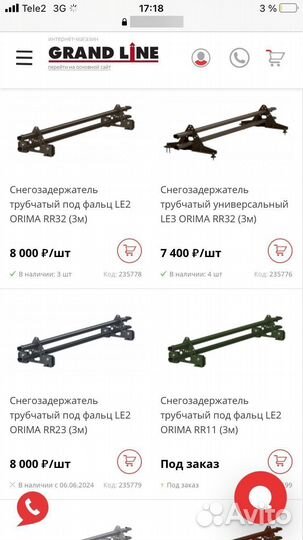 Снегозадержатели оримо (orimo)