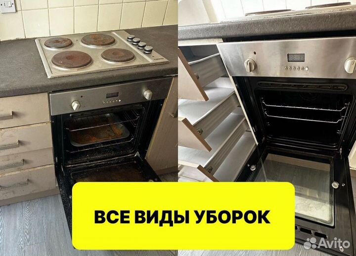 Клининг. Уборка квартир. Уборка после ремонта