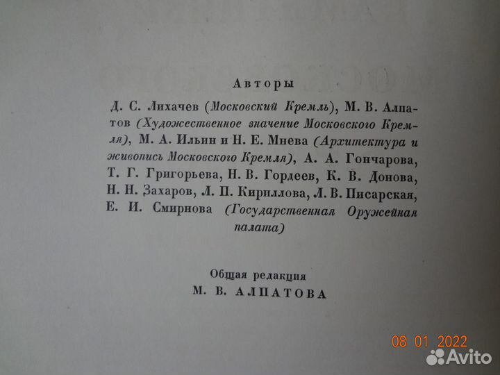 Художественные памятники Московского кремля