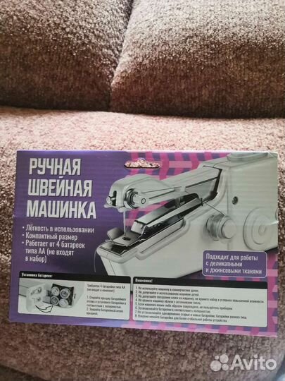 Швейная машинка ручная