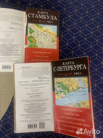 Путеводитель. Карты