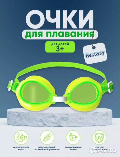 Шапочка для плавания и очки