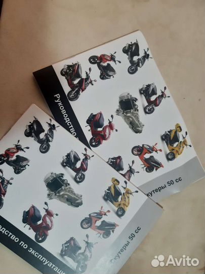 Руководство мопедов, скутеров