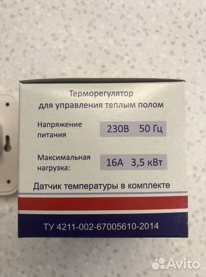 Терморегулятор для тёплого пола