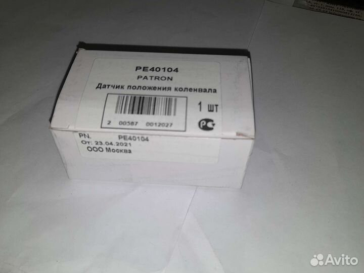 Датчик положения коленвала infiniti G35 (V35) 02-0