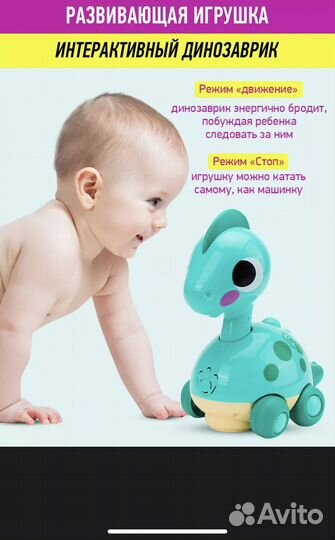 Музыкальная развивающая игрушка Динозаврик
