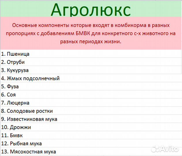 Комбикорма Purina Пурина, Best Бест, агролюкс и т