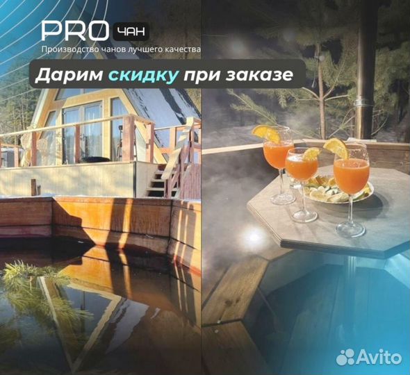 Банный чан 174 см диаметр с деревянной лестницей