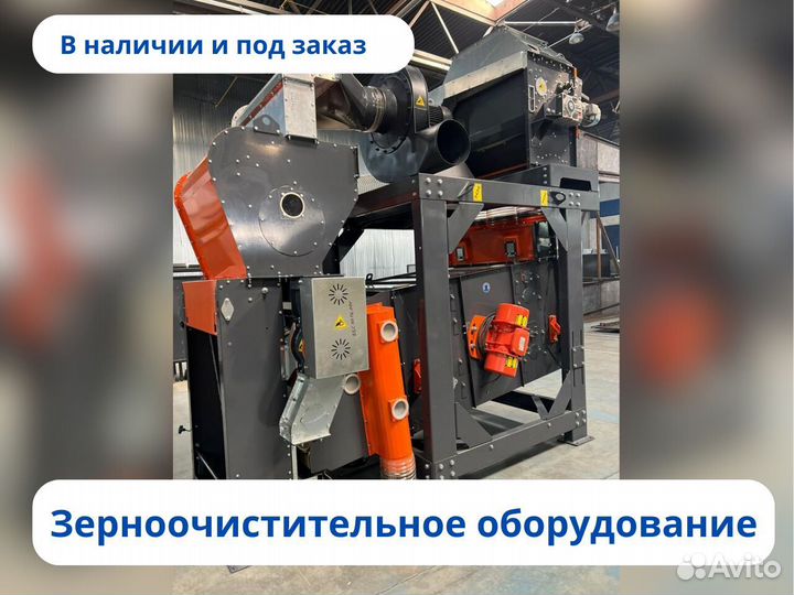 Инфракрасная машина для сушки зерна Агромиг, ндс