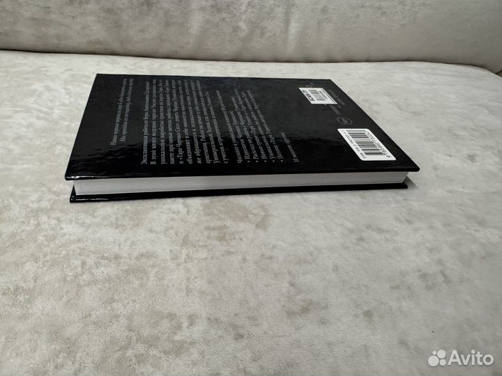 Книга Путешествие по девяти черным туннелям