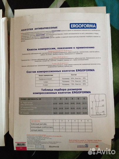 Колготки компрессионные