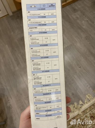 Рычаг стеклоочистителя