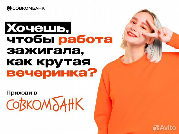 Кредитный специалист