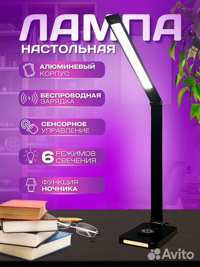 Лампа настольная