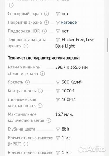 Монитор 27 дюймов 165 гц