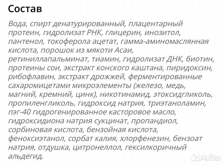 Лосьон Крексепил Де Люкс №3.4.2