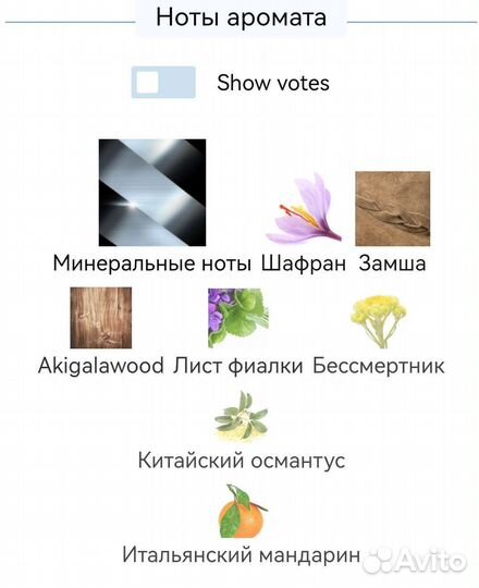 Парфюмерия