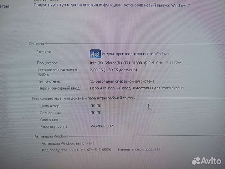 Неттоп