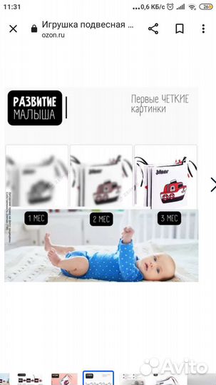 Игрушка бортики на кроватку фигуры черно-белые