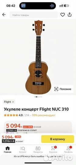 Укулеле концерт Flight NUC 310