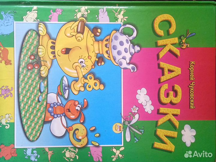 Книги детские