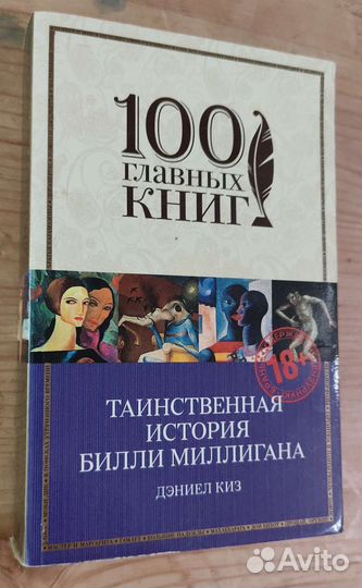 Голдинг, Киз, современная литература, классика