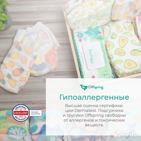 Offspring подгузники NB 2-4 кг. 56 шт. Лимоны