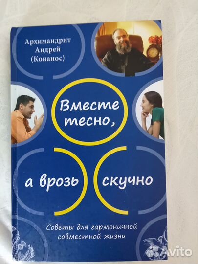 Православные книги новые