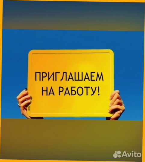 Комплектовщик вахтой Прожив. Питание Аванс Хор.Усл