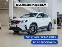 Новый Belgee X50 1.5 AMT, 2024, цена от 1 849 090 руб.