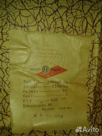 Чемодан 1959г. московского завода 